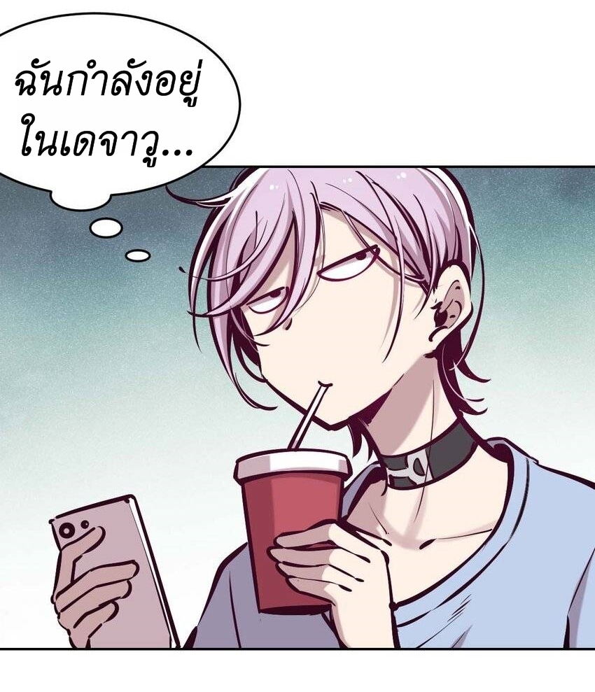 Demon x Angel can't get along! ตอนที่ 64 หน้า 2