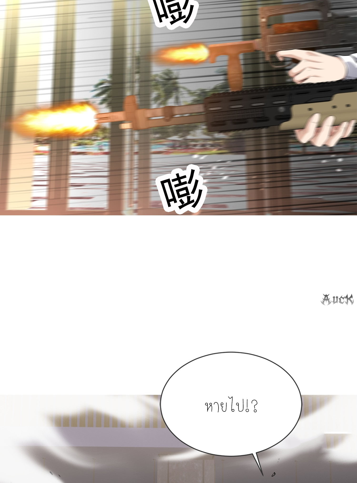 ลูกเขยผู้บ้าคลั่ง (จักรพรรดิอมตะ) ตอนที่ 4 หน้า 20