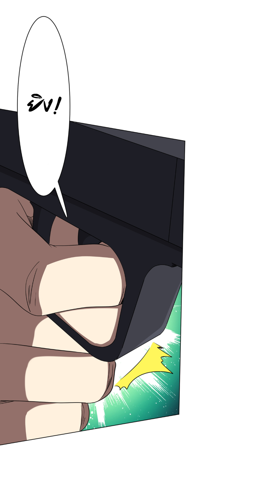 Start with trillions of coins ตอนที่ 166 หน้า 49