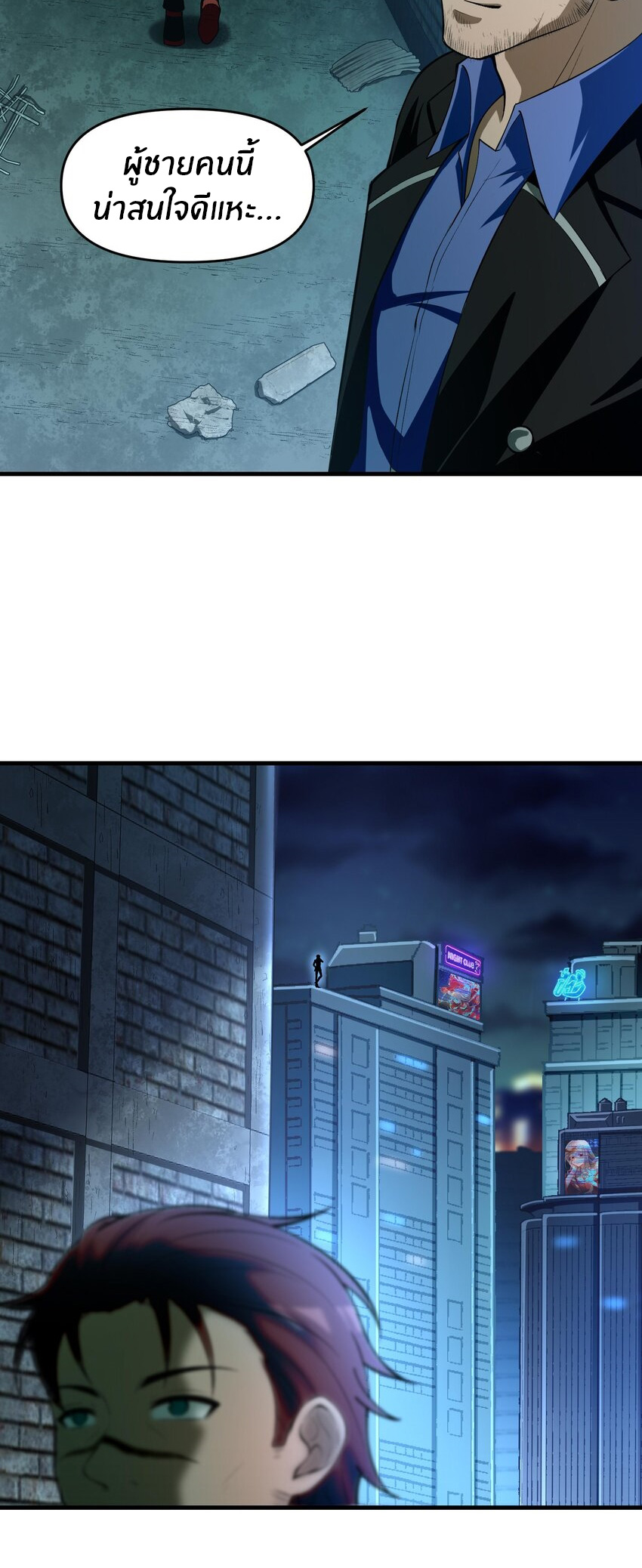 During the live broadcast, I proposed to the female ghost - she really agreed?! ตอนที่ 14 หน้า 45