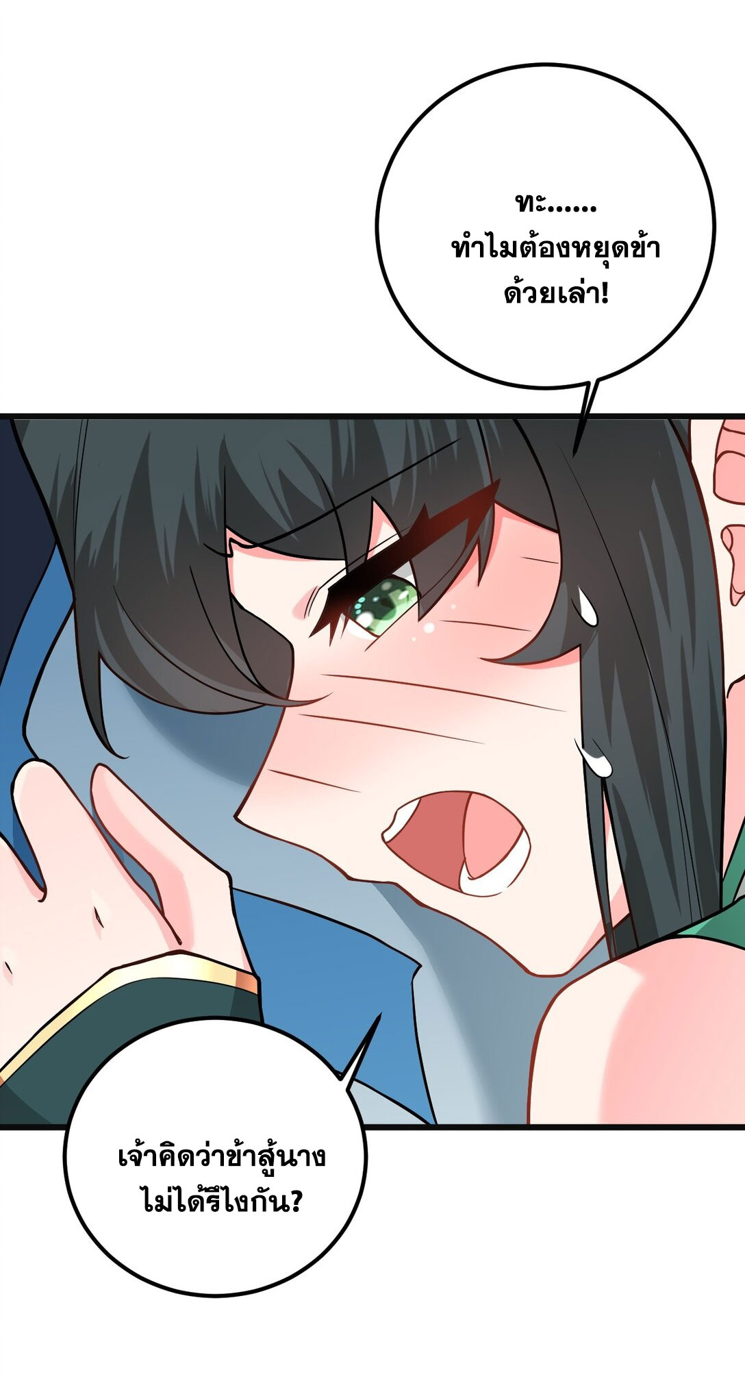 ด้วยโลกแห่งการฝึกตน เหล่าเซียนจึงอยู่ยงคงกระพันในใต้หล้า ตอนที่ 18 หน้า 39