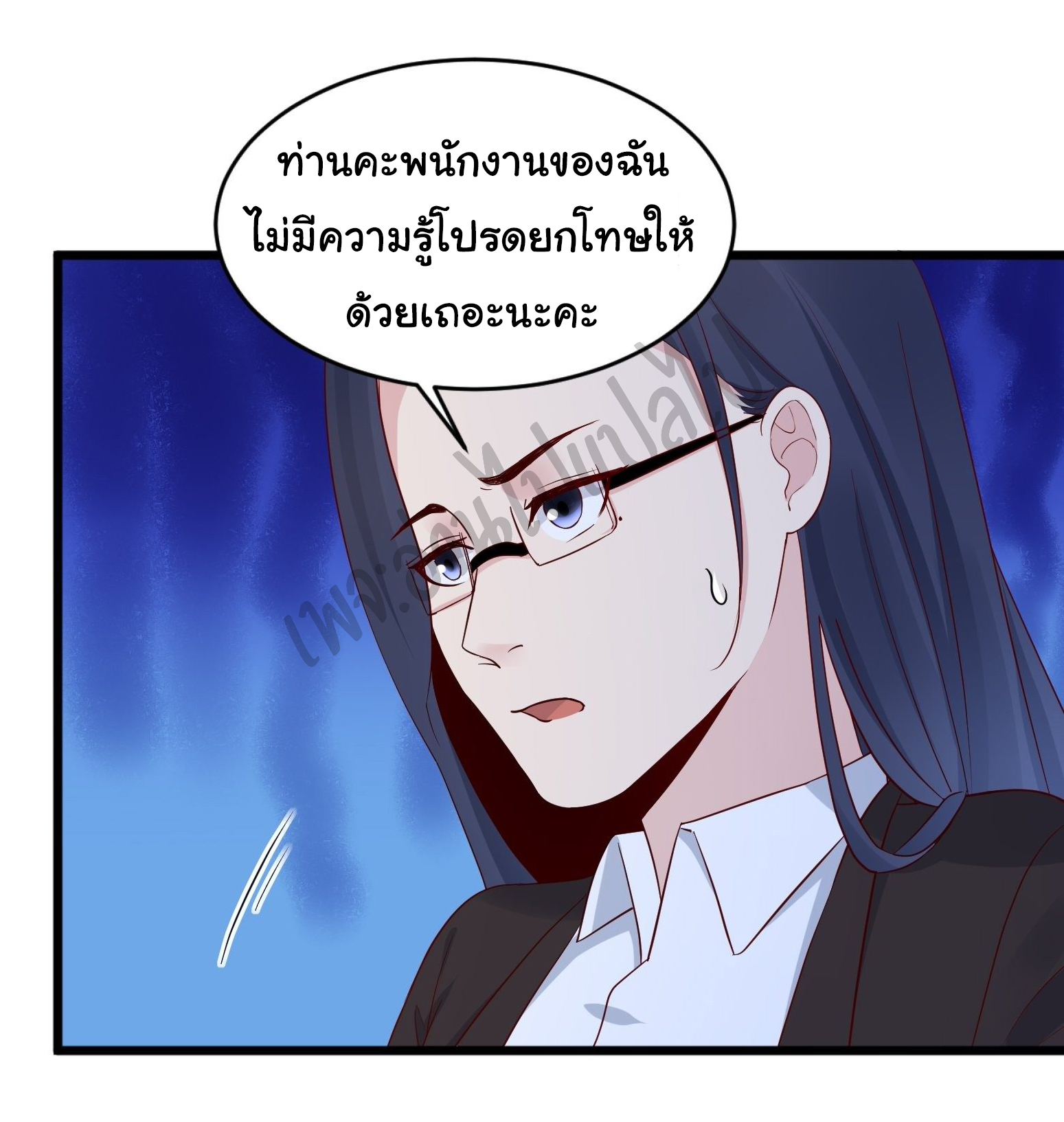 Best system Investors in the city ตอนที่ 14 หน้า 27