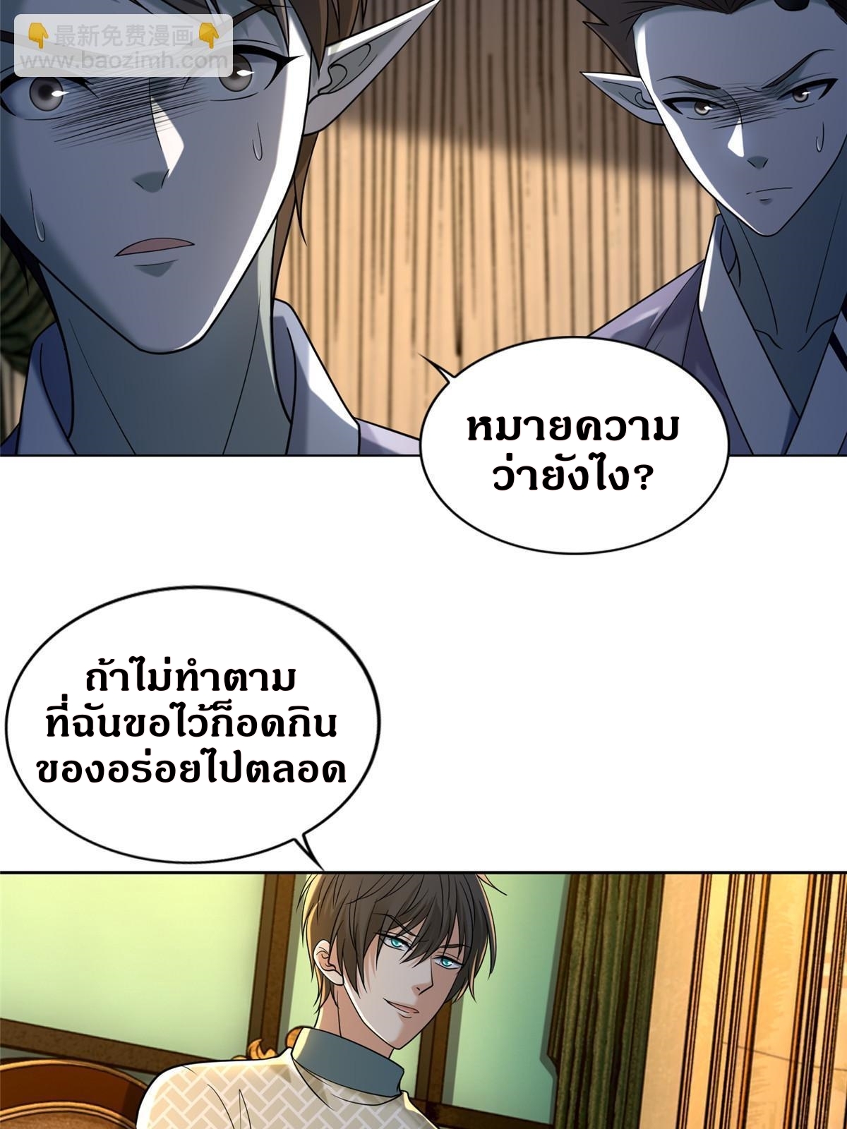 บุรุษไปรษณีย์ไม่จำกัด ตอนที่ 281 หน้า 16