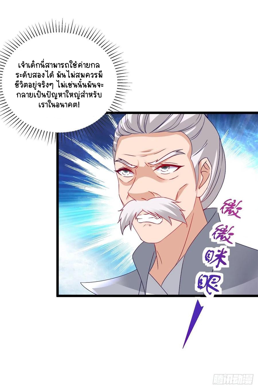 จักรพรรดิวิญญาณศักดิ์สิทธิ์ (ทันจีน) ตอนที่ 156 หน้า 10