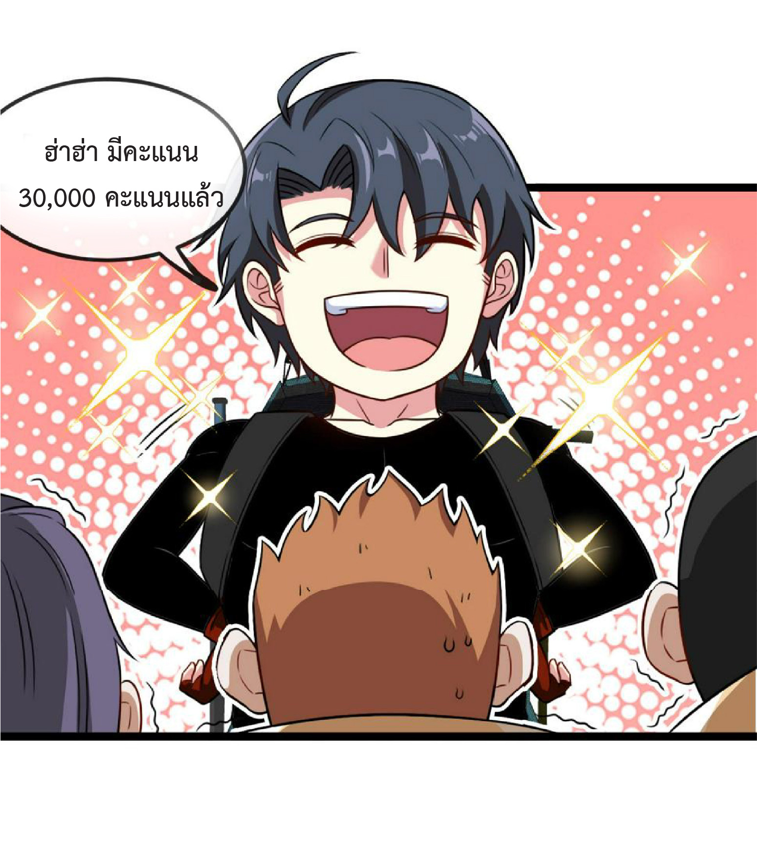 Super god system  ระบบสุดเทพ ตอนที่ 74 หน้า 7