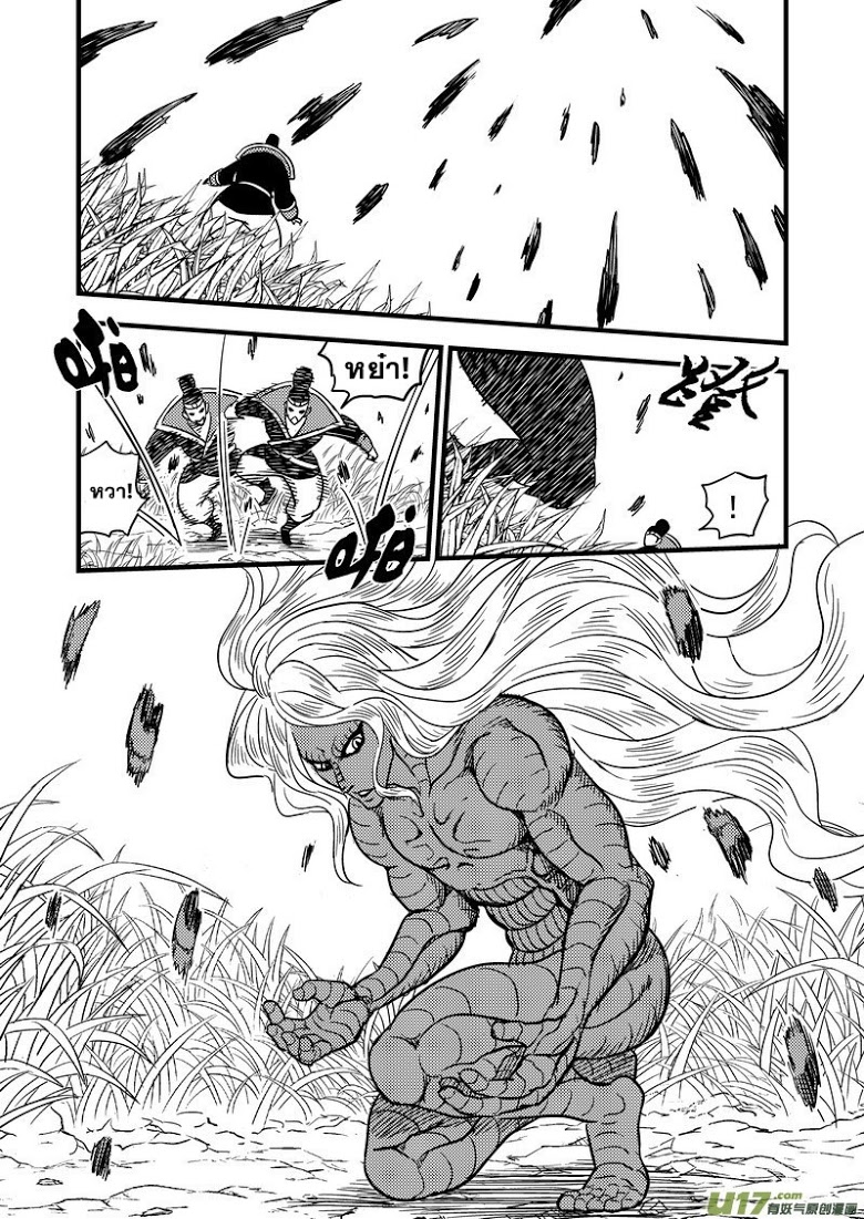 พยัคฆ์ X กระเรียน มหาเวทย์ผนึกมาร ตอนที่ 57 หน้า 9