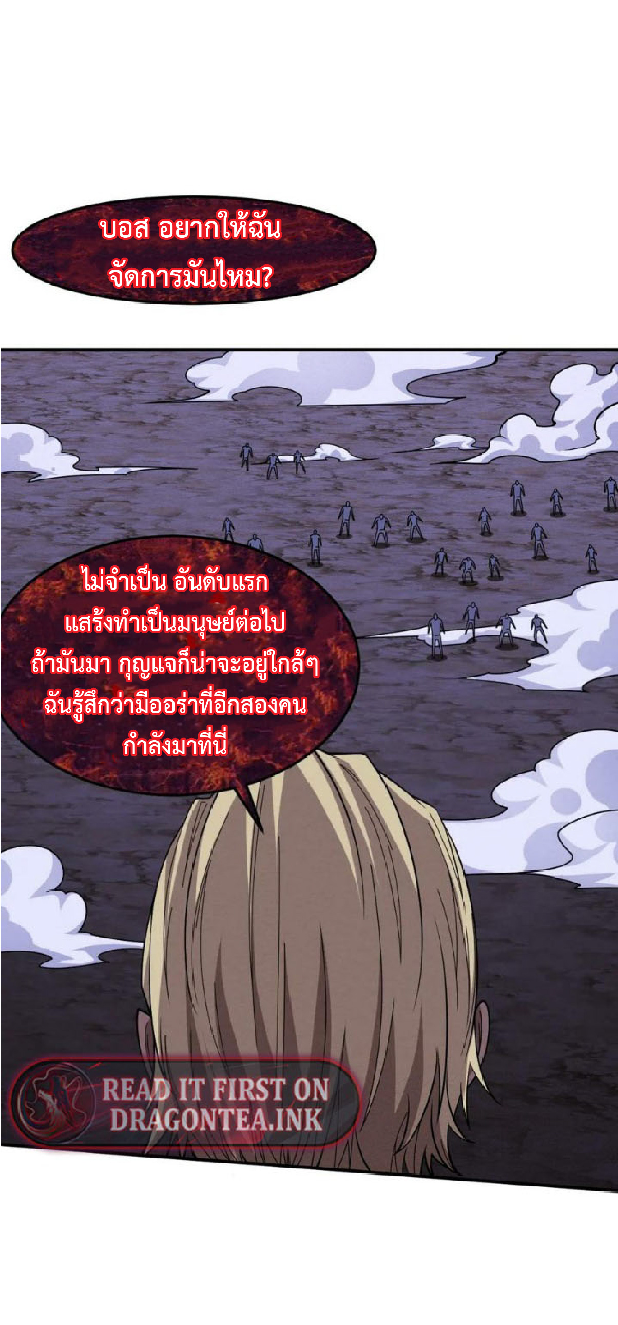 the frenzy of evolution การวิวัฒนาการที่บ้าคลั่ง ตอนที่ 113 หน้า 24