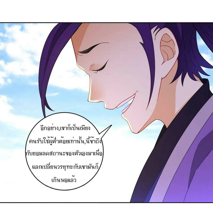 ข้ารับใช้ชั้นหนึ่ง ตอนที่ 42 หน้า 5