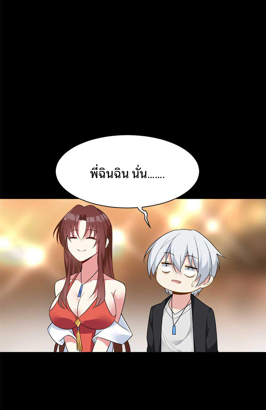i eat soft rice in another world ตอนที่ 38 หน้า 9