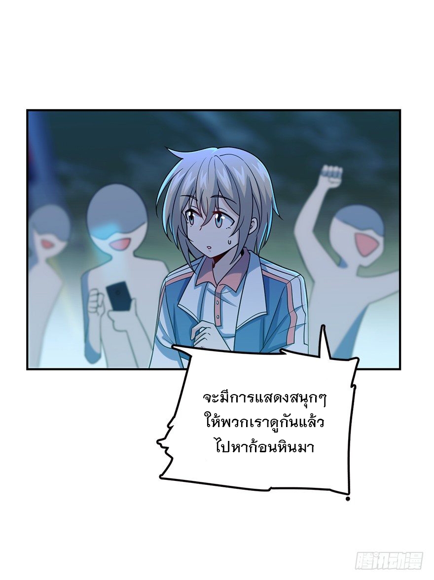 ชีวิตใหม่ของราชาจอมกวน ตอนที่ 32 หน้า 8