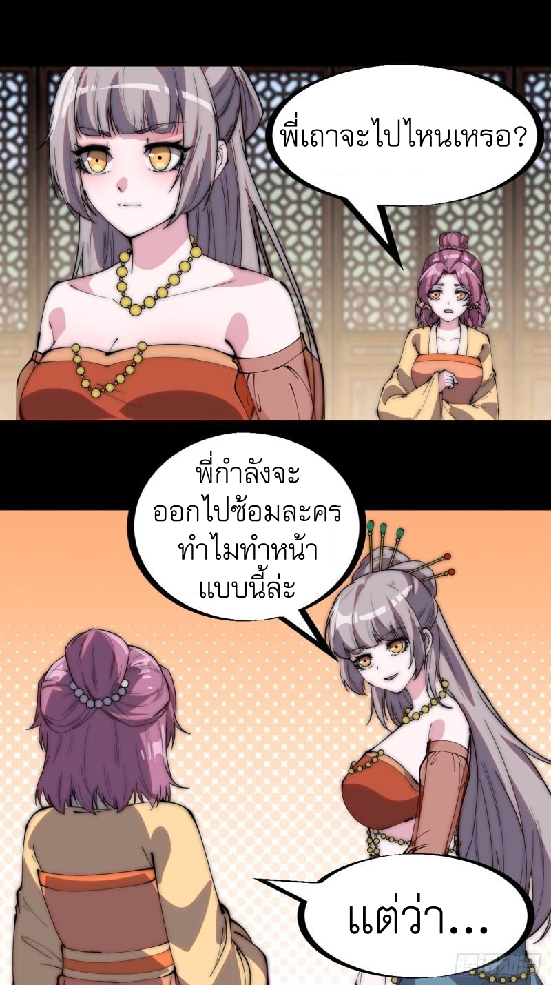 Starting a Mountain ตอนที่ 226 หน้า 11