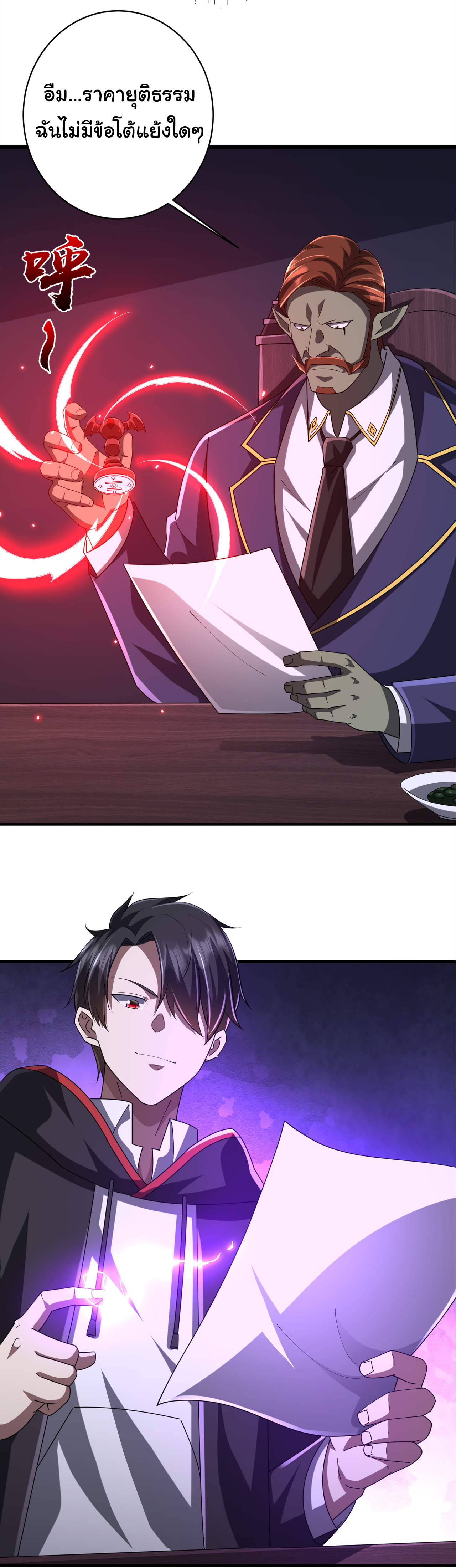 Start with trillions of coins ตอนที่ 74 หน้า 11