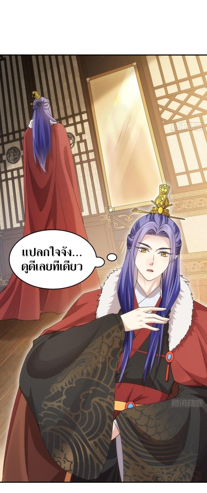 ข้าแค่ไม่เล่นไพ่ตามเกม ตอนที่ 153 หน้า 12