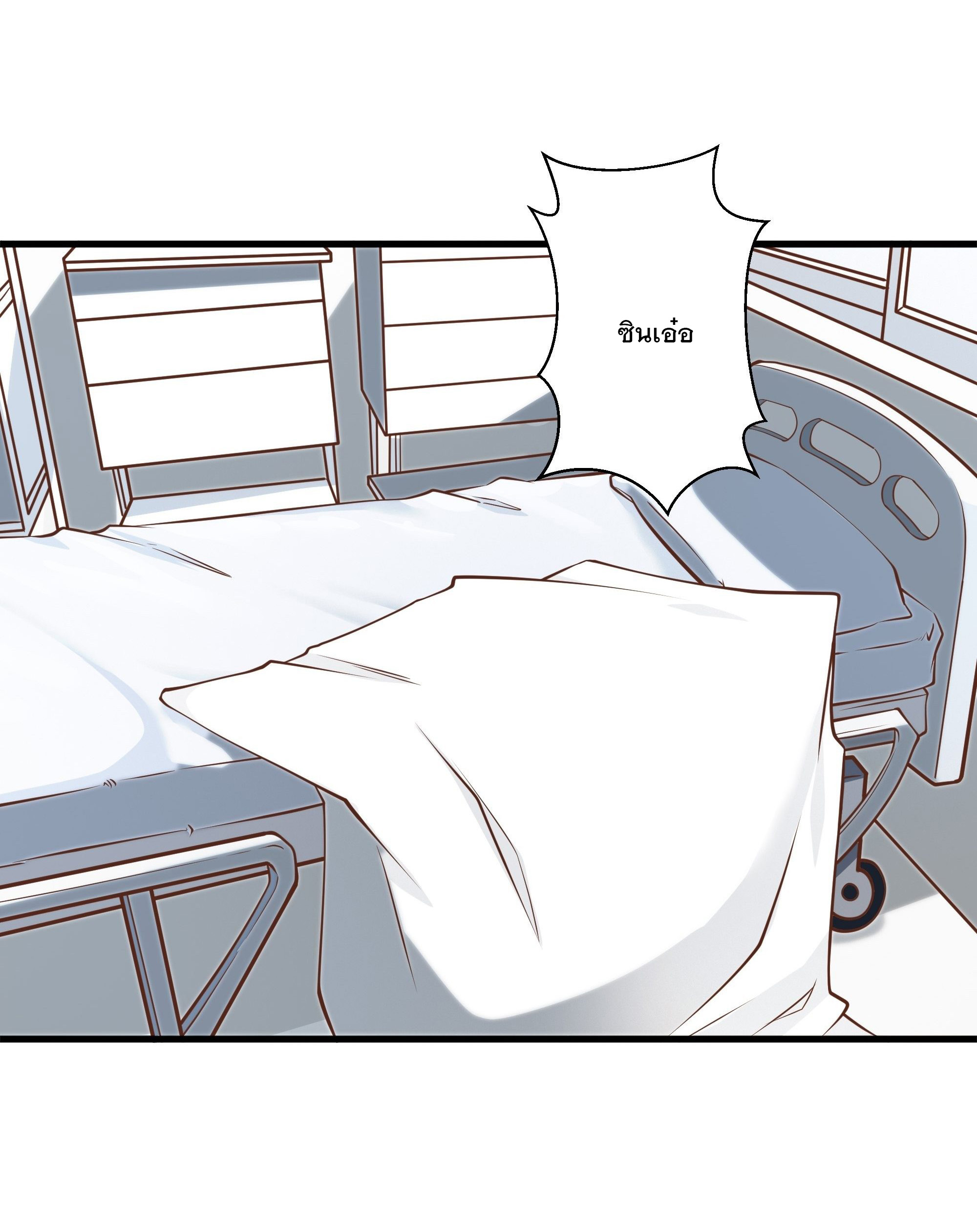 พ่อของฉันเป็นเทพสงครามที่แข็งแกร่งที่สุด ตอนที่ 33 หน้า 23