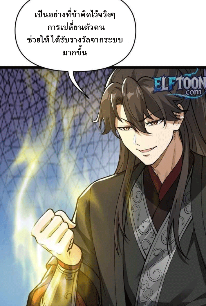 ผลตอบแทนหมื่นเท่า ศิษย์พี่หญิง โปรดมีศักดิ์ศรีในตัวเองบ้าง Ten-Thousandfold Return, Senior Sister, Please Behave ตอนที่ 9 หน้า 62