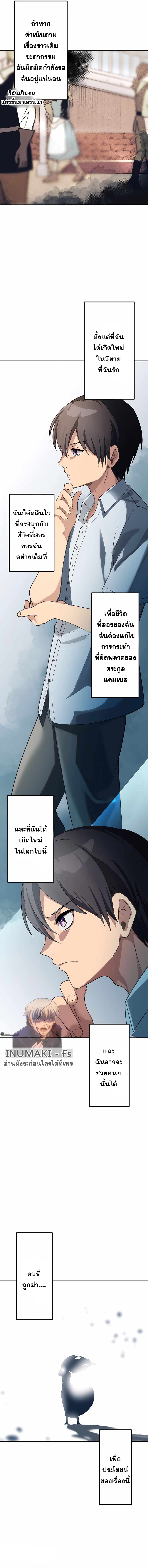เกิดใหม่เป็นนักเวทย์ที่แข็งแกร่งที่สุดด้วยความรู้ในฐานะผู้เขียนนิยาย ตอนที่ 1 หน้า 14