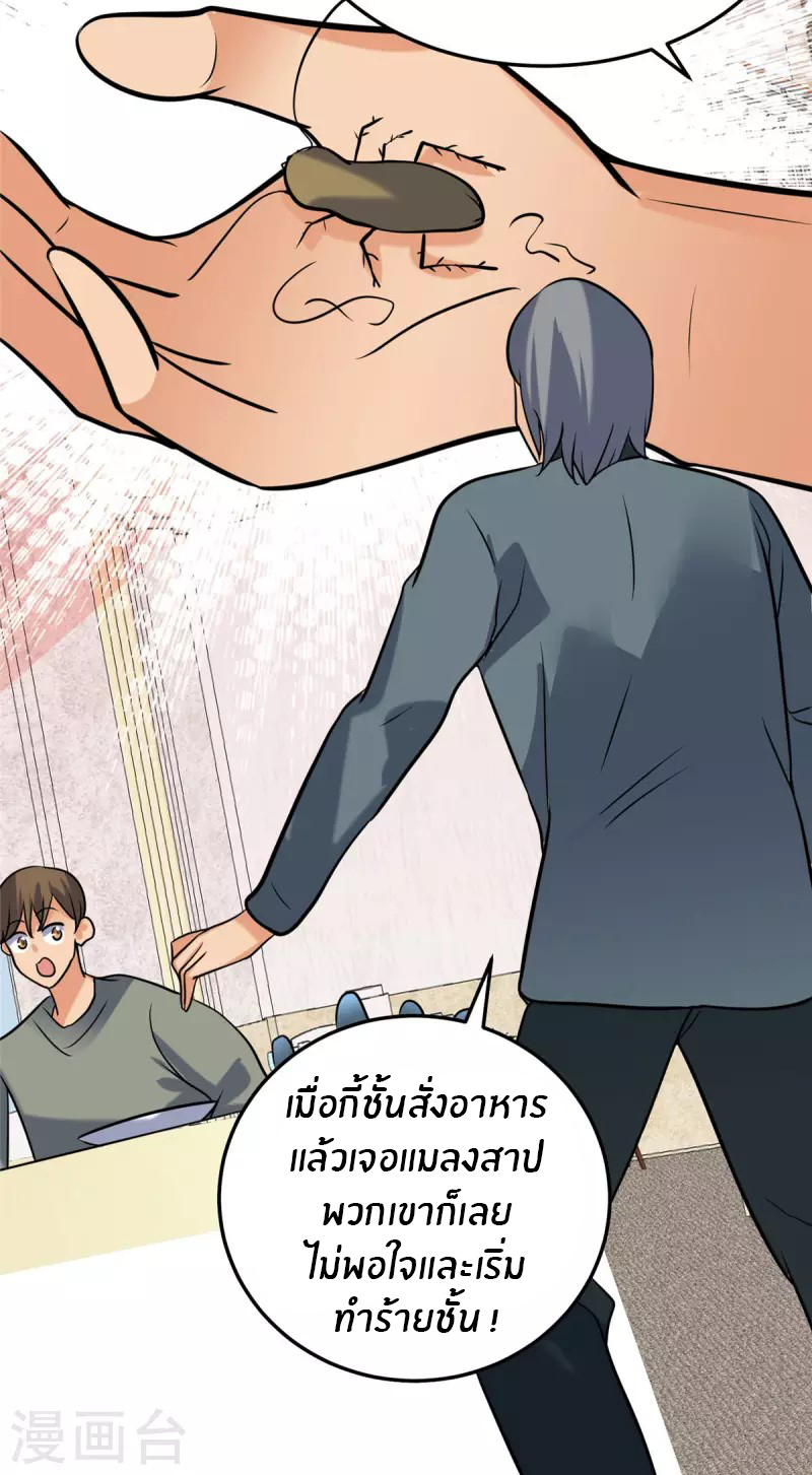 Emperor son in law (ชนต้นจีน) ตอนที่ 64 หน้า 4