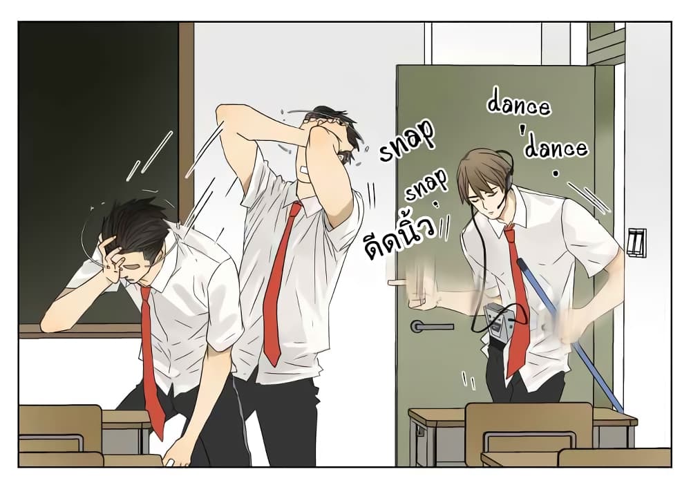 Nan Hao & Shang Feng ตอนที่ 37 หน้า 7