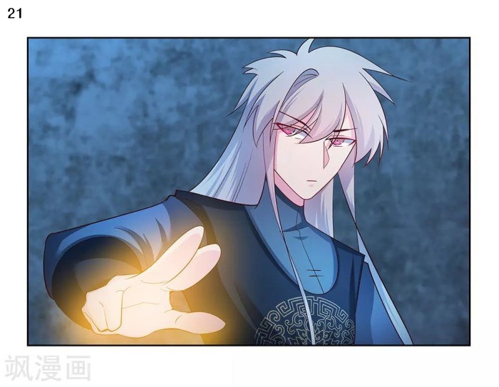 Above All Gods เทพยุทธเหนือเทวะ ตอนที่ 44 หน้า 22