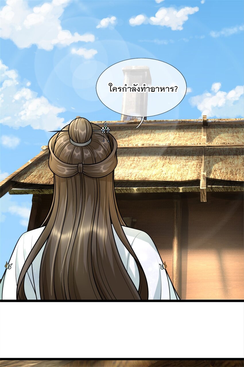 ข้าถูกเลี้ยงดูโดยหญิงสาวปีศาจ ตอนที่ 60 หน้า 15