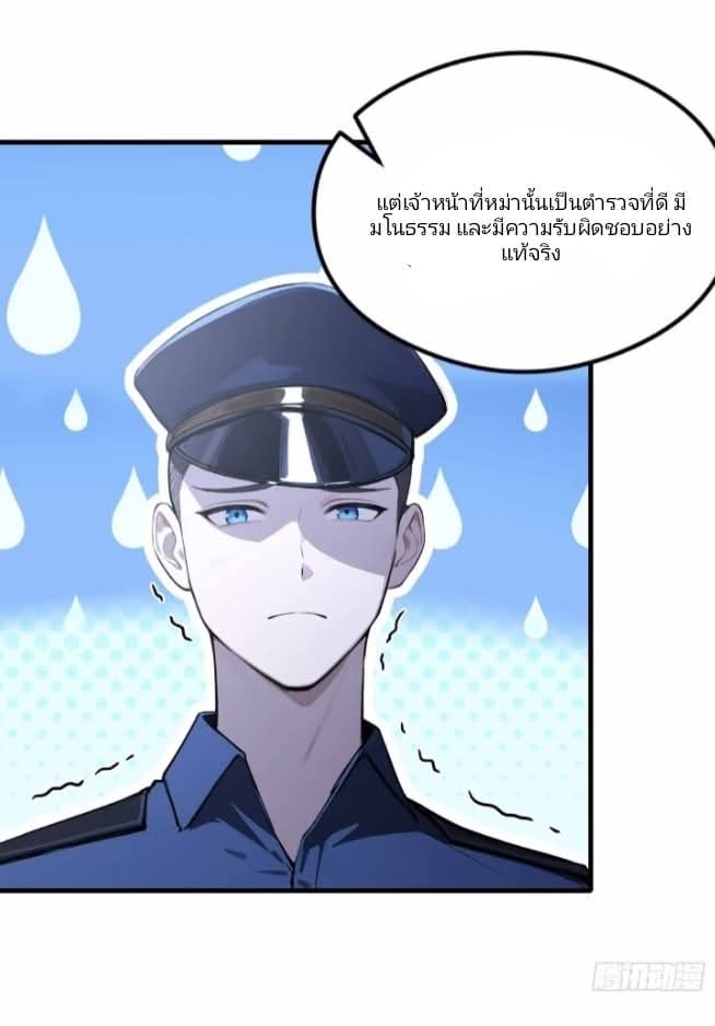 ผมเป็นอาจารย์สอนจักรพรรดินี ตอนที่ 12 หน้า 12