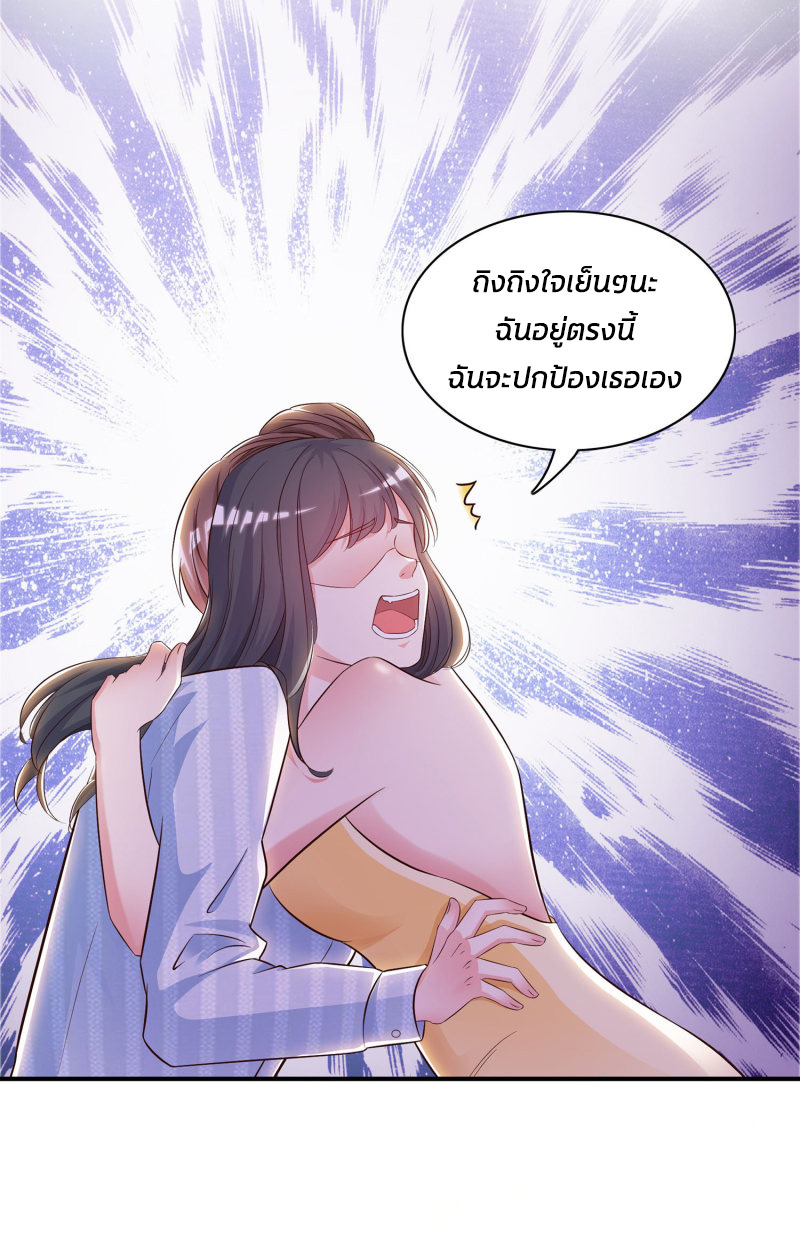 ราชาดอกไม้อมตะ ตอนที่ 13 หน้า 20