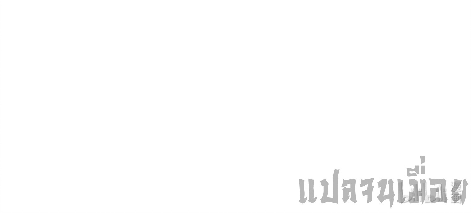 เพราะข้าบำเพ็ญด้วยพลังต้องสาป เลยพิกลเต็มพิกัด ตอนที่ 1 หน้า 44