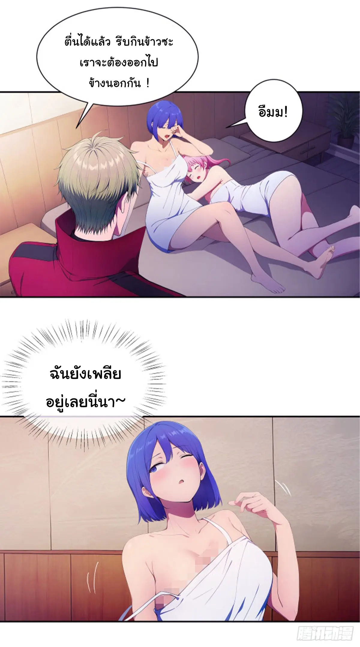 พลิกชะตาทีมท้าสวรรค์ ( Doomday Rebirth ) ตอนที่ 1 หน้า 4