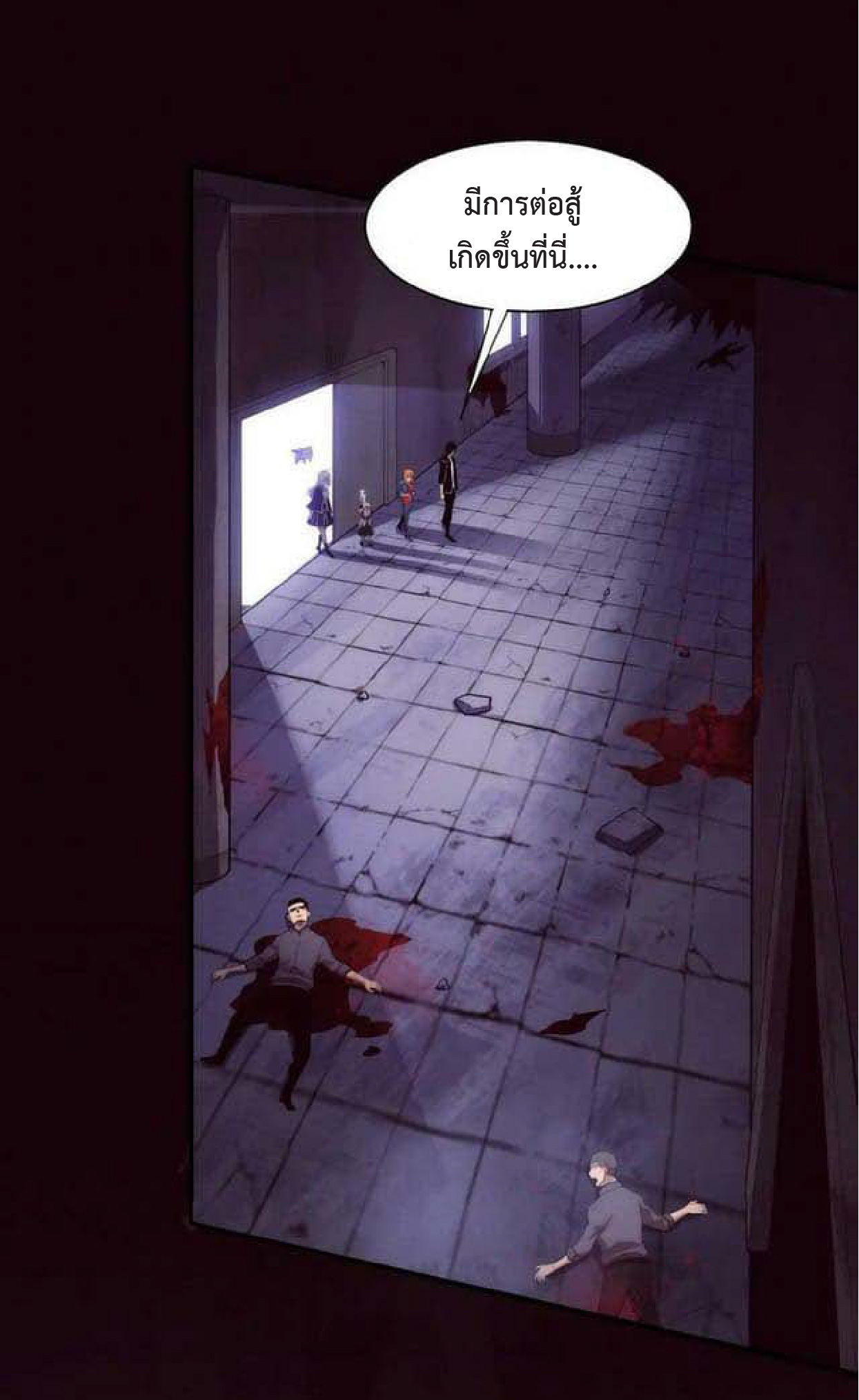 the frenzy of evolution การวิวัฒนาการที่บ้าคลั่ง ตอนที่ 93 หน้า 35