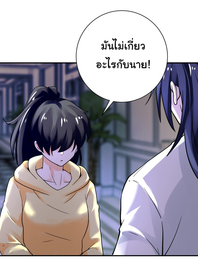 Apocalyptic Super System ตอนที่ 390 หน้า 2