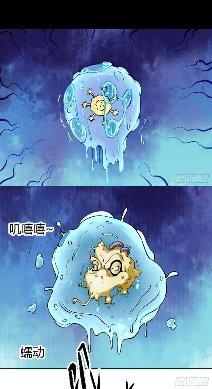 ยอดคนอัจฉริยะ ซุปเปอร์ไวรัสกลายพันธุ์ ตอนที่ 7 หน้า 38