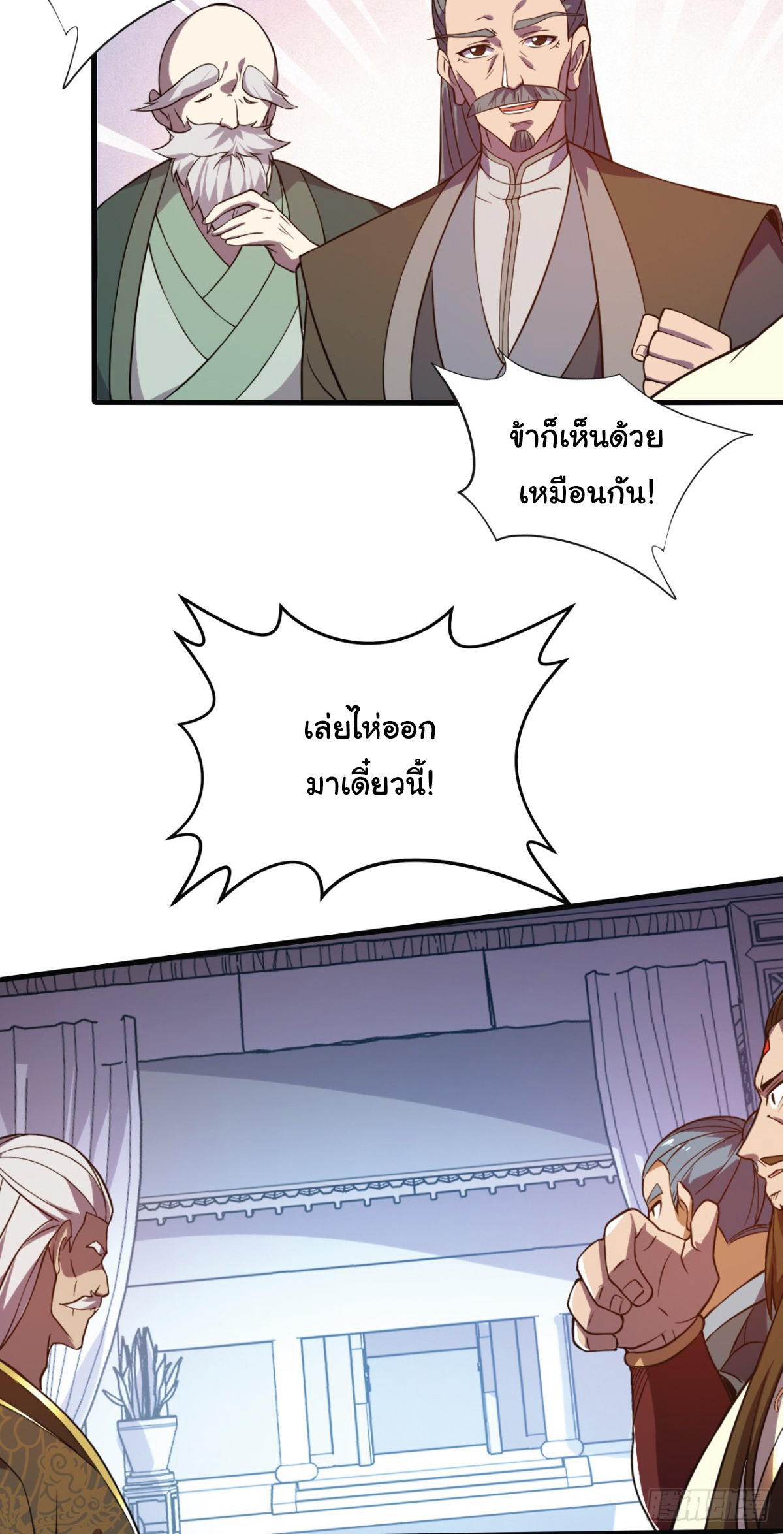 I Get Stronger Just by Lying down while My Apprentice Cultivates ตอนที่ 7 หน้า 5