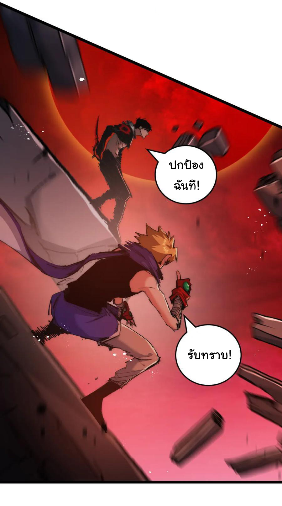 I'm the boss in Magic Moon ตอนที่ 18 หน้า 8