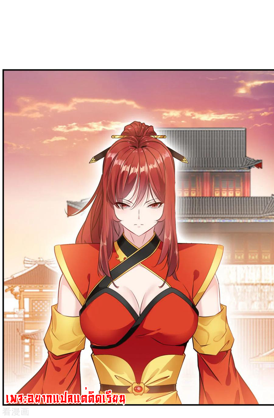 ข้ากลายเป็นผู้เป็นอมตะที่ยิ่งใหญ่ ตอนที่ 22 หน้า 18