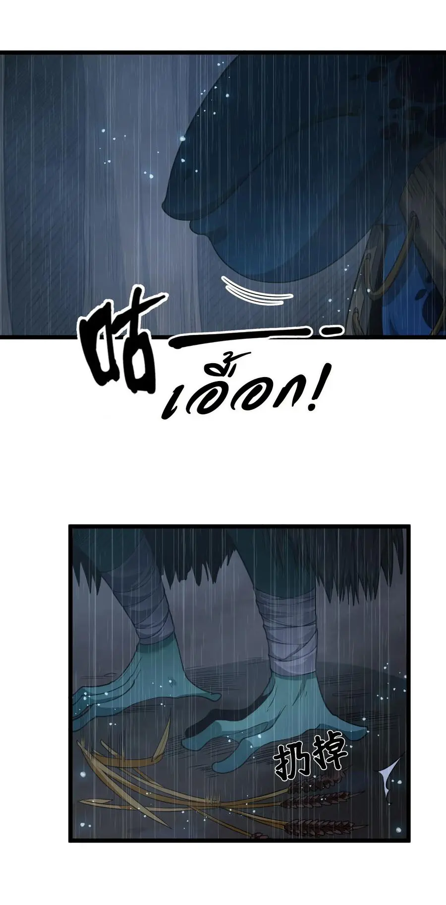 ผู้กล้าอย่างข้าจะพิชิตโลกาด้วยเงิน ( This Hero is a Money Supremacist ) ตอนที่ 25 หน้า 6