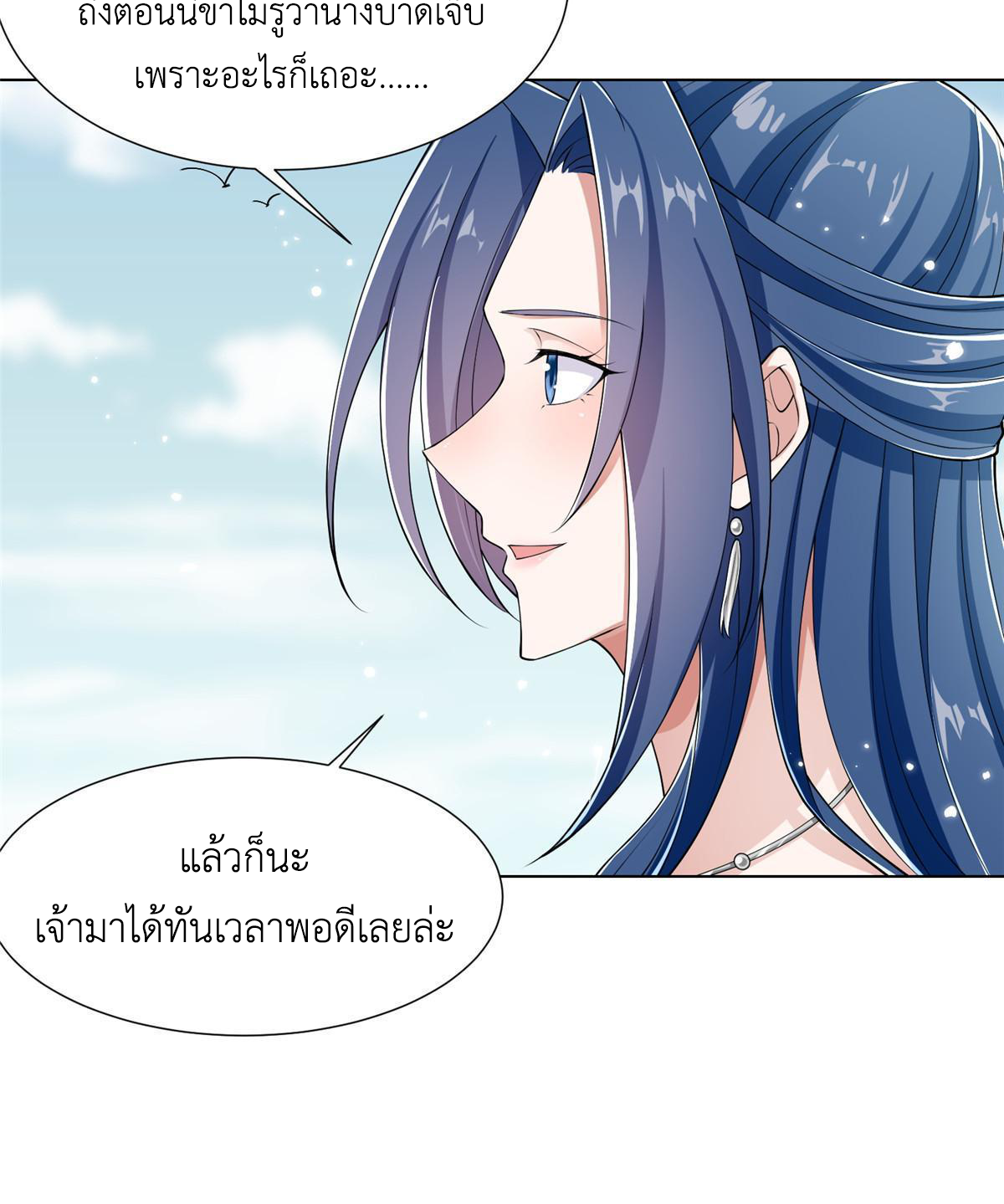 (ชนจีน) Dragon Master (จูหมิง นักรบเซียนมังกร) ตอนที่ 192 หน้า 31