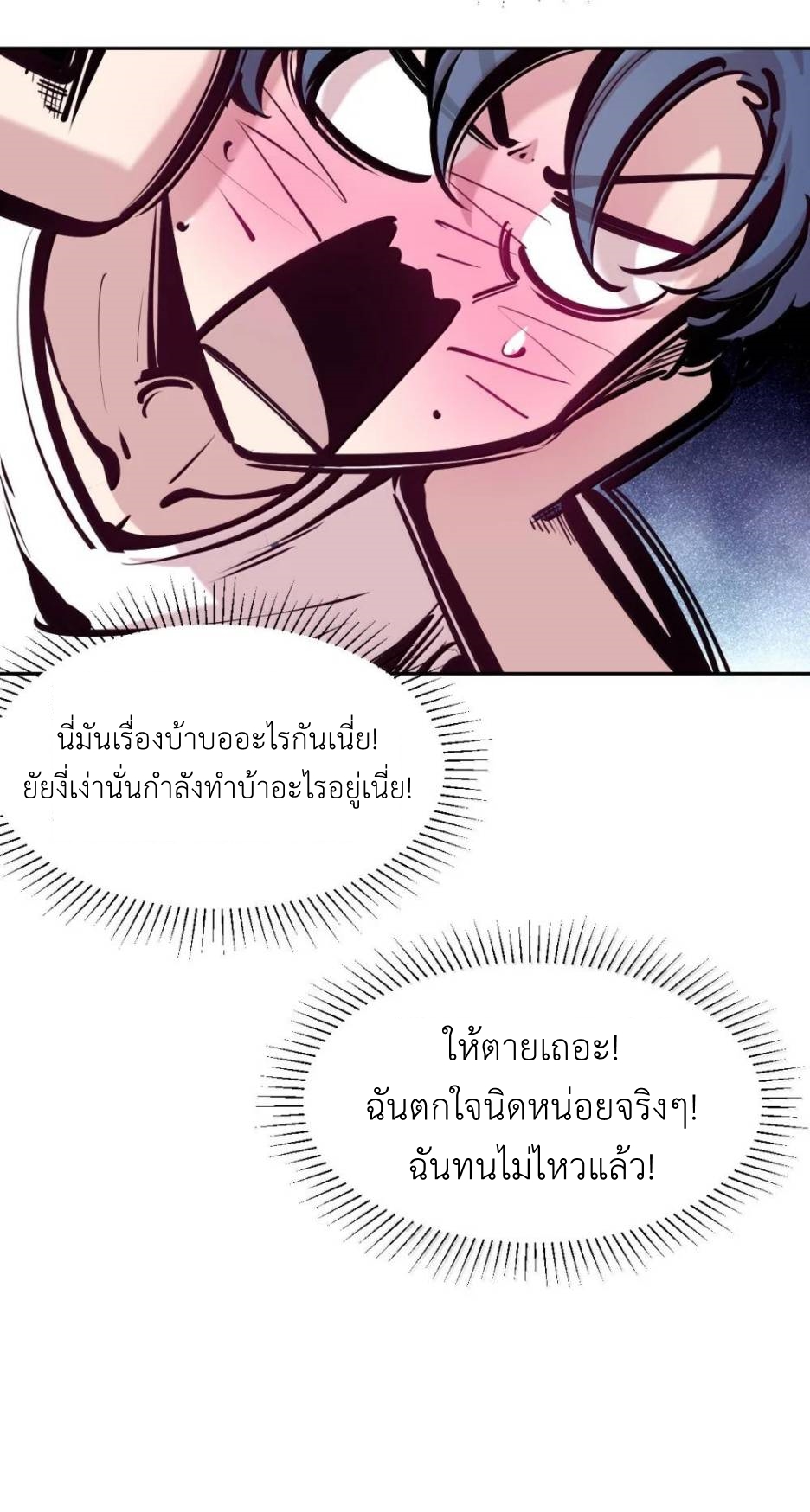 Demon x Angel can't get along! ตอนที่ 150 หน้า 35