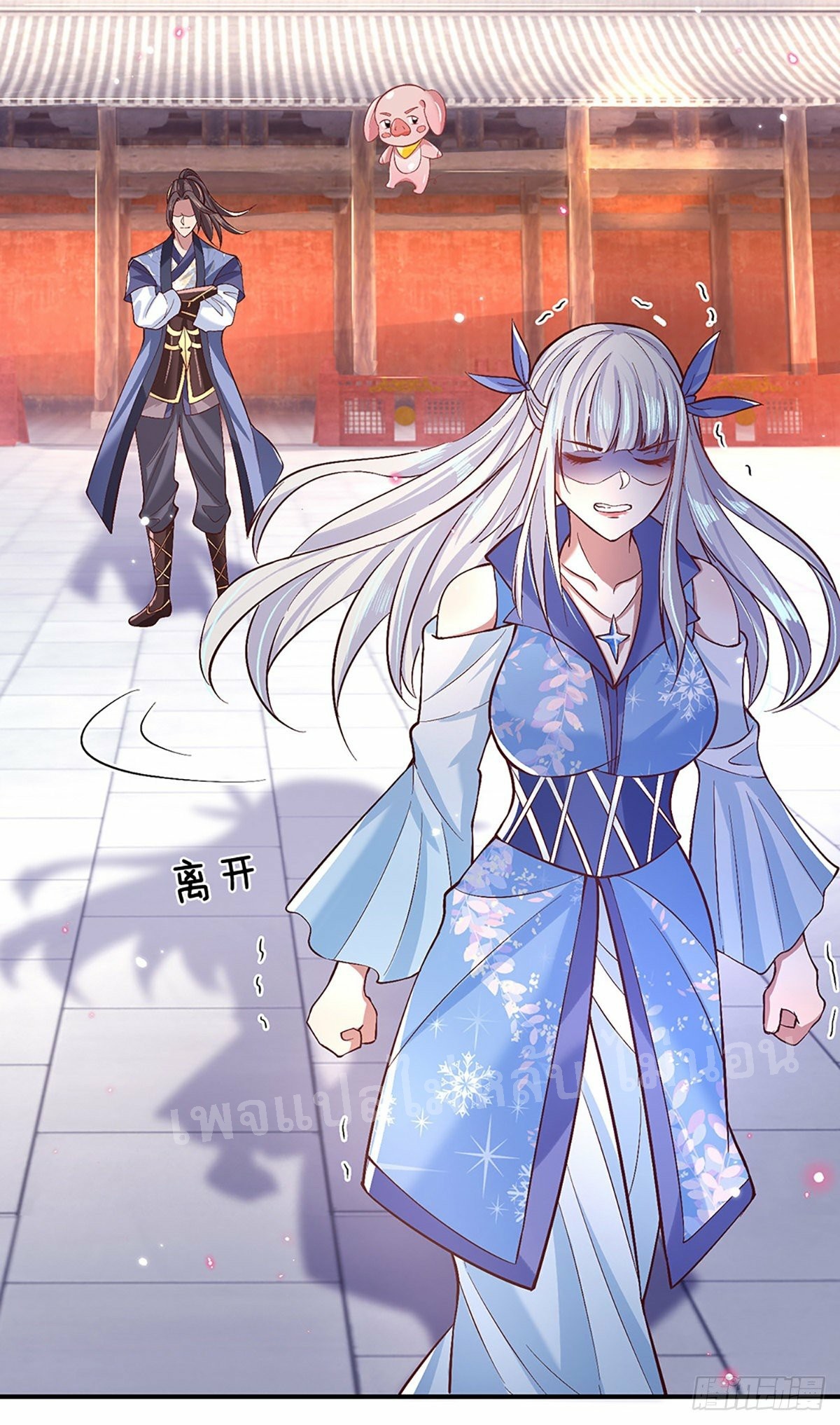 ราชันย์เทพยุทธ์มังกรผงาดฟ้า ตอนที่ 53 หน้า 28