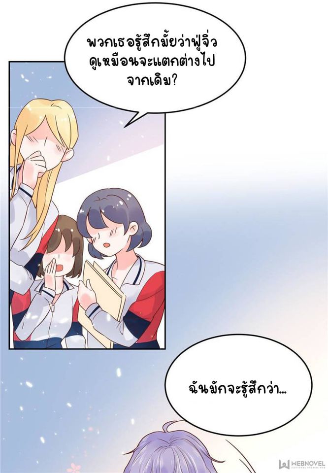 เจ้าชายโรงเรียนแห่งชาติเป็นเด็กผู้หญิง ตอนที่ 4 หน้า 30