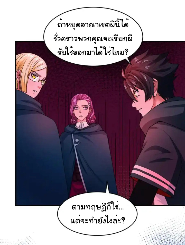 Junior Brother Demon Sovereign is too devoted ตอนที่ 111 หน้า 11