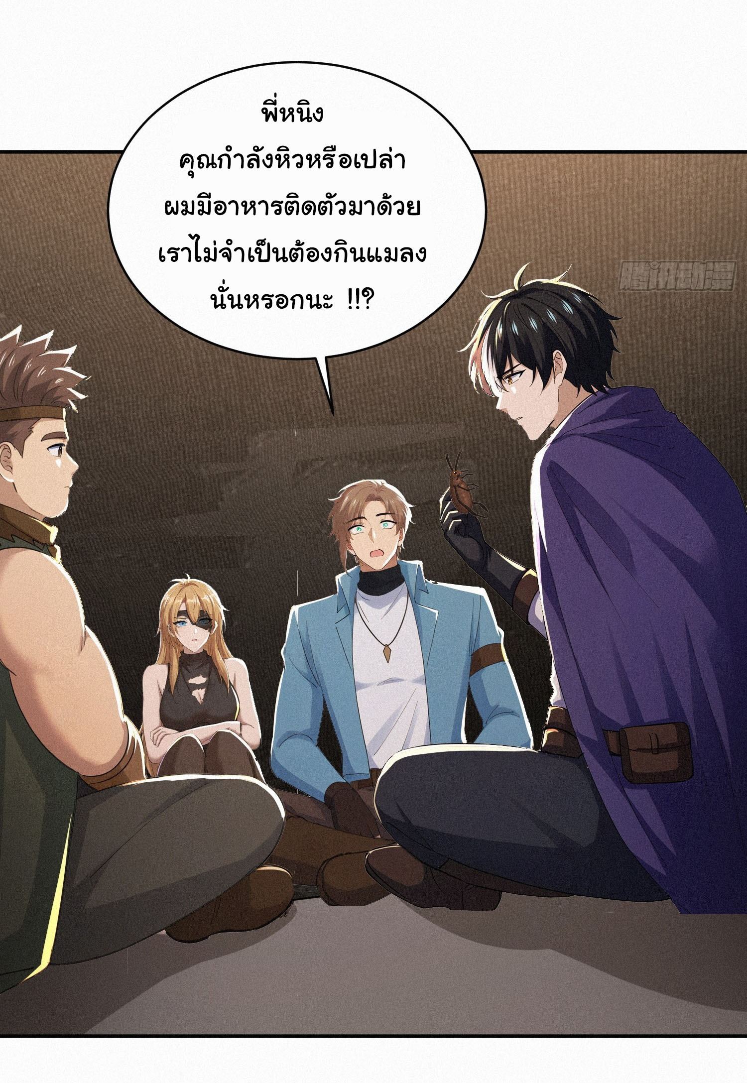 ภัยพิบัติวันหายนะ ตอนที่ 18 หน้า 23