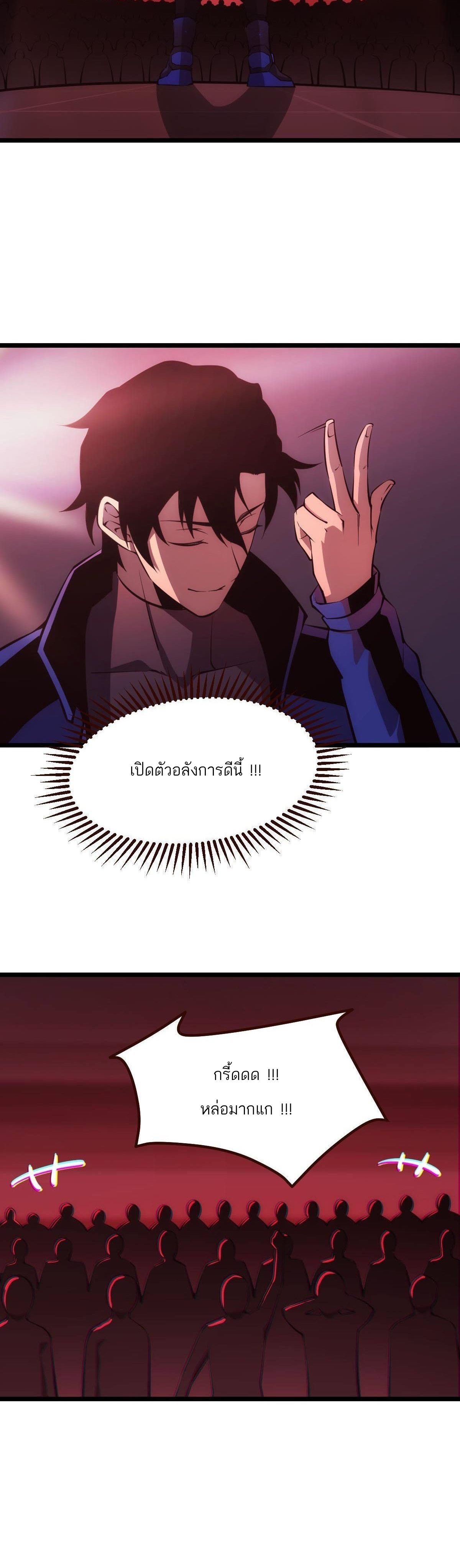 Extremely Evil Game ตอนที่ 3 หน้า 17
