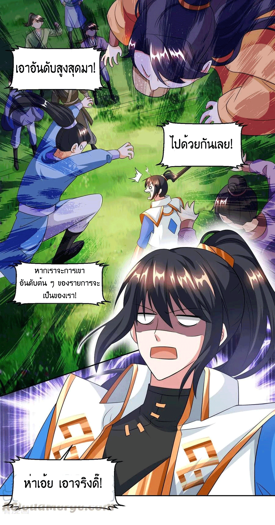 One Step Toward Freedom ตอนที่ 154 หน้า 3