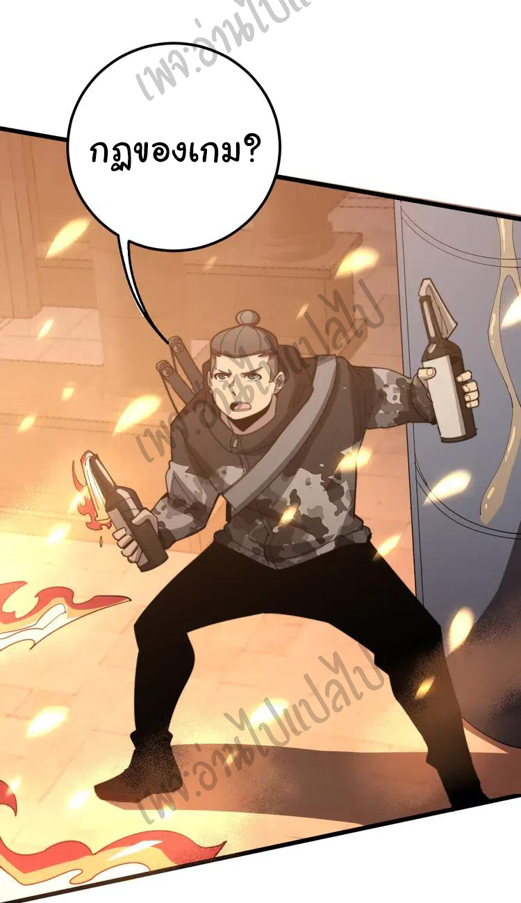 Bad Hand Witch Doctor สุดยอดพ่อมดหมอผี ตอนที่ 116 หน้า 9