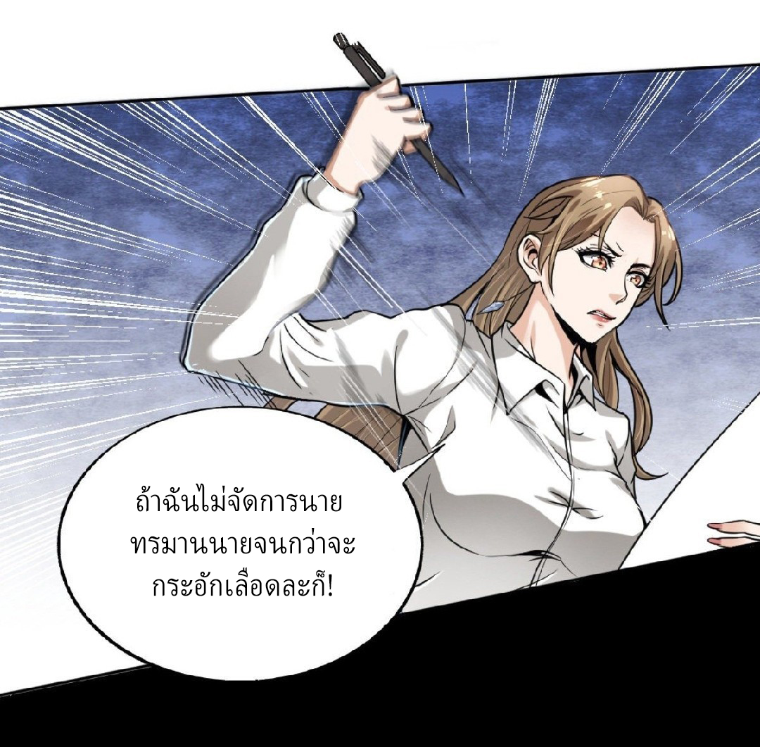 ยอดคนอัจฉริยะ ซุปเปอร์ไวรัสกลายพันธุ์ ตอนที่ 2 หน้า 53