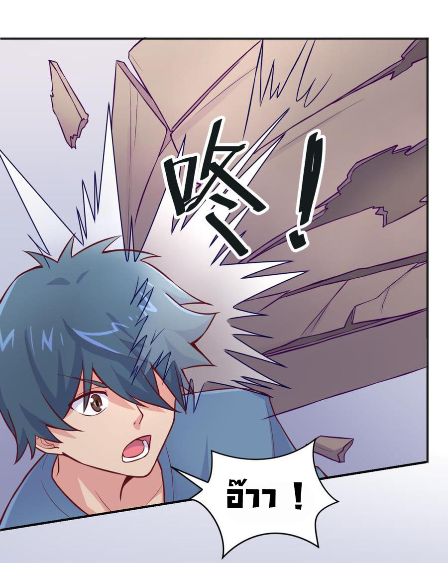 เทพเซียนหมอ ของยัยเทพธิดา ตอนที่ 70 หน้า 18