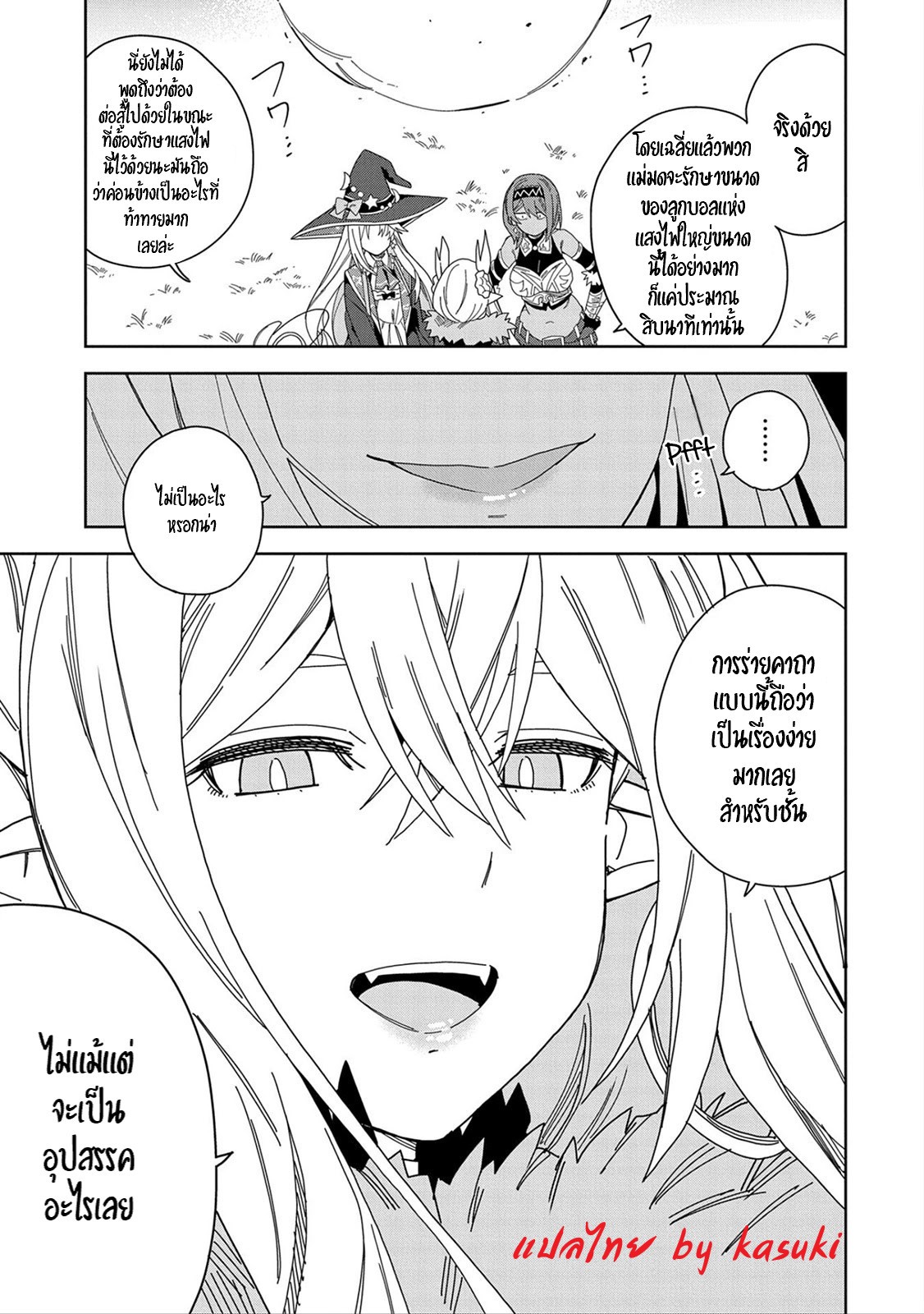 Akuma no Niidzuma ตอนที่ 14 หน้า 7