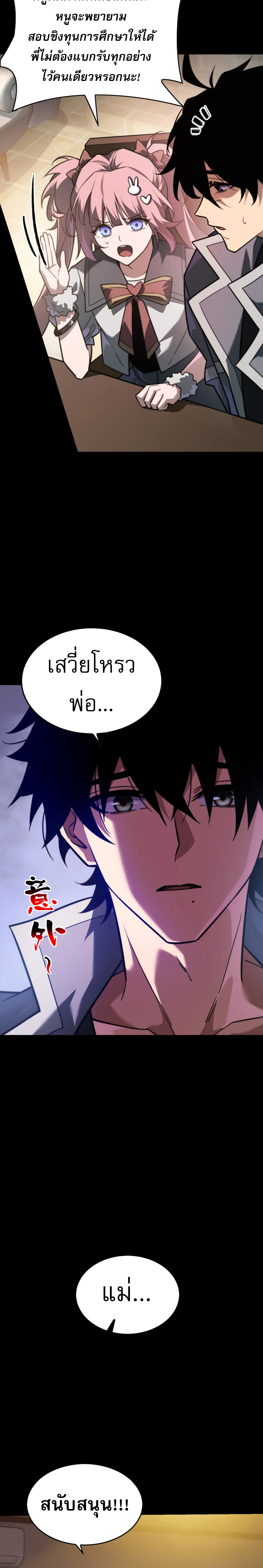[อ่านฟรี] วัฏจักรแห่งความฝัน: ข้ากลายเป็นเทพยุทธ์สูงสุด ตอนที่ 4 หน้า 21