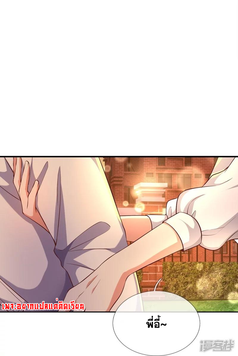 การเกิดใหม่ของจอมมารผู้ยิ่งใหญ่ ตอนที่ 15 หน้า 16