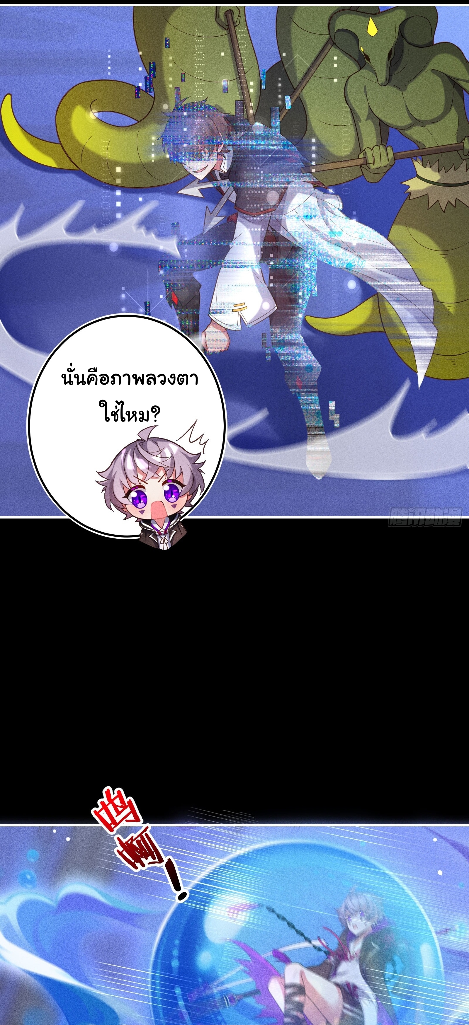 Infinity party - งานเลี้ยงไร้ที่สิ้นสุด (ชนจีน) ตอนที่ 11 หน้า 13